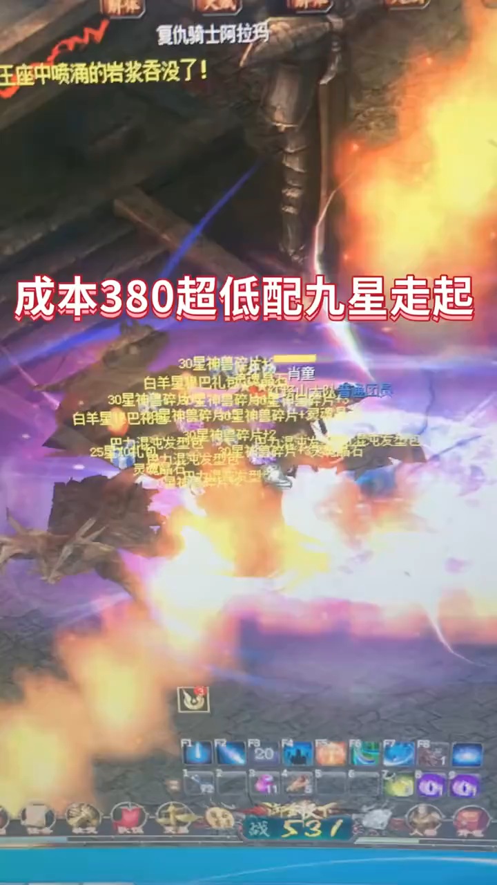 魔域九星