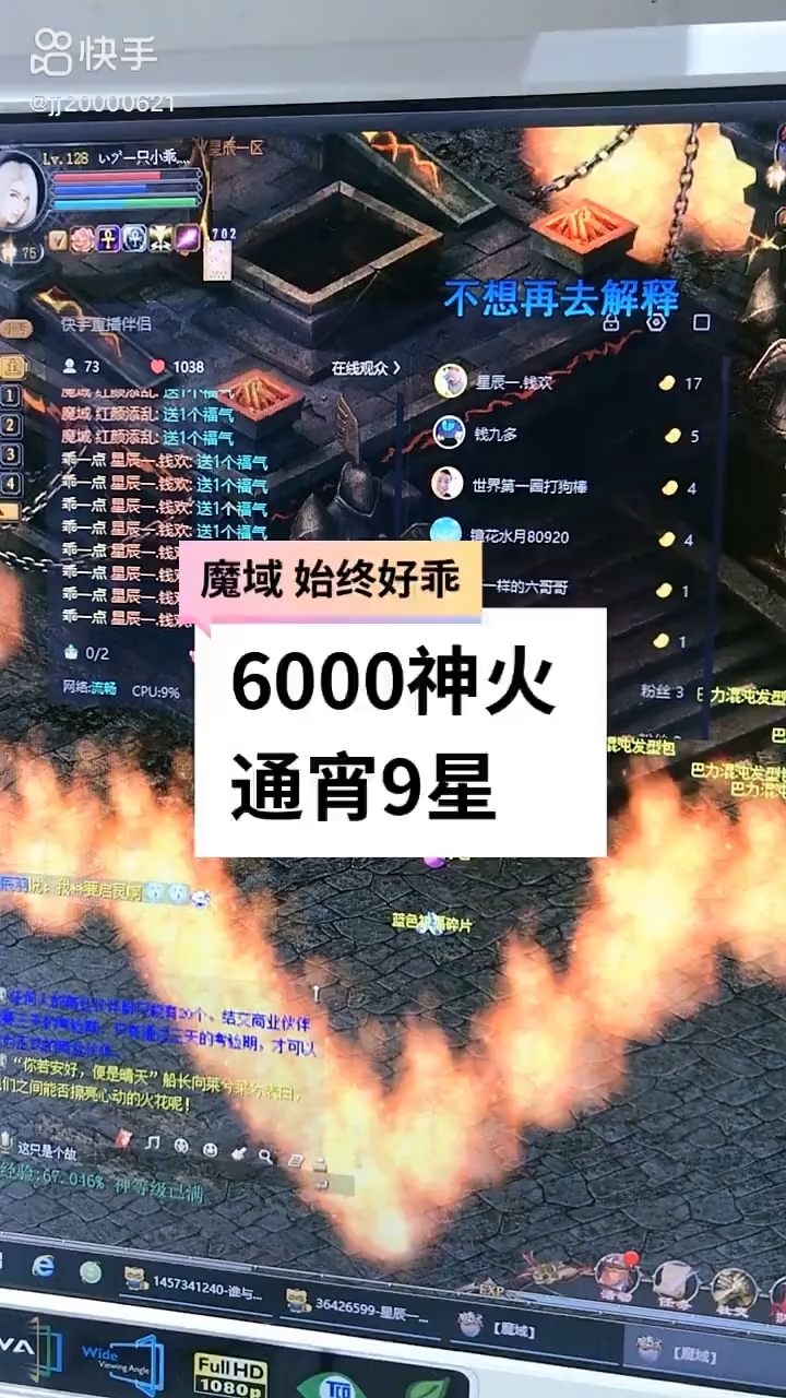魔域九星