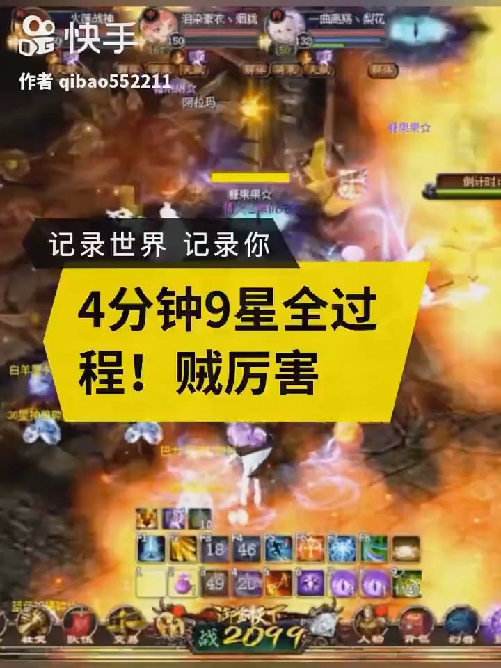 魔域九星