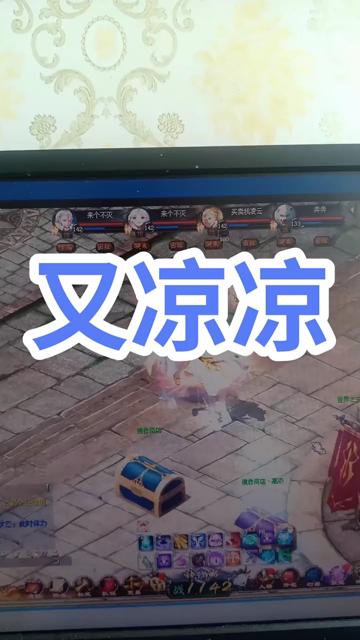 魔域达人秀
