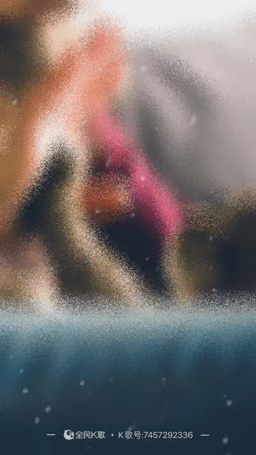 爱我还是他