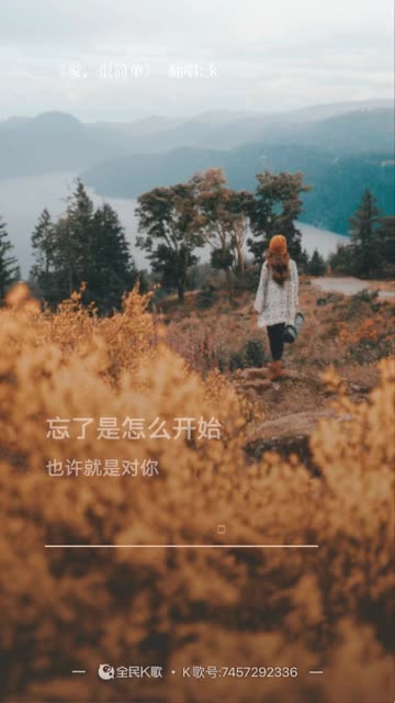 给我你的爱