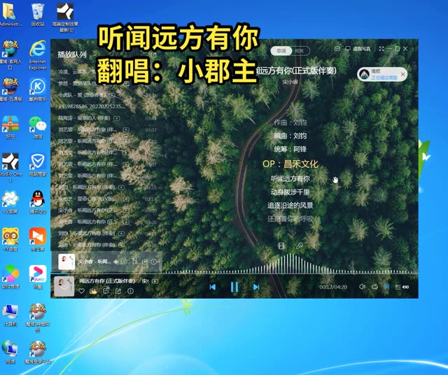 听闻远方有你