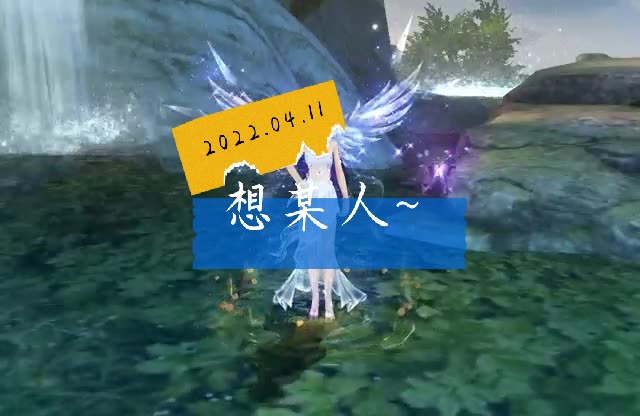 你会不会也在某刻想某人