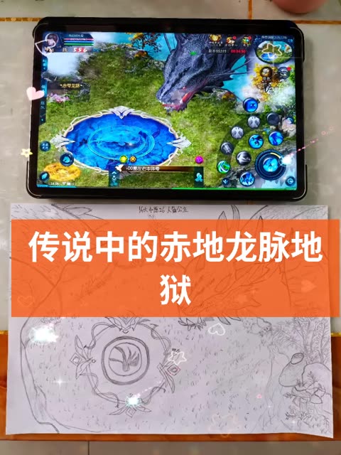 我发现个秘密