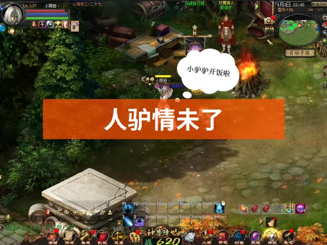 见习捉妖师偶遇一只迷路的小驴驴