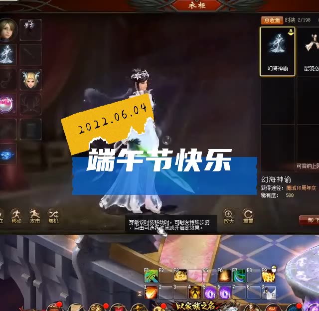 魔域有你更精彩