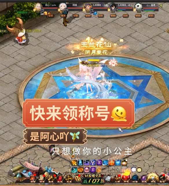 快来领取称号吧
