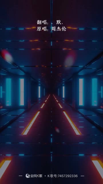 一路向北