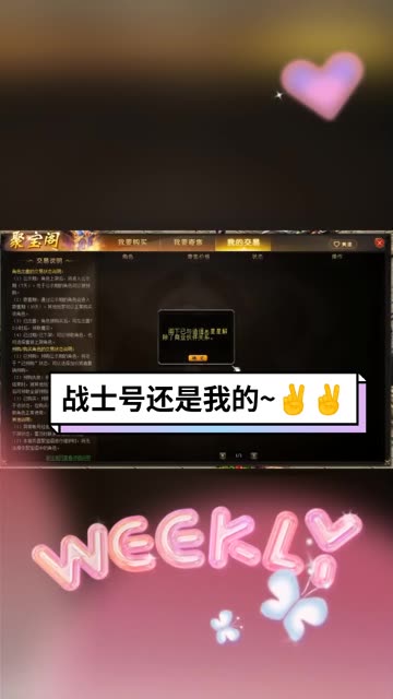 战士号挂聚宝阁是为了转到别的号