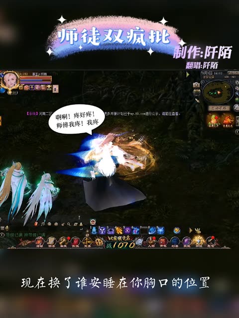 作为仙师徒弟