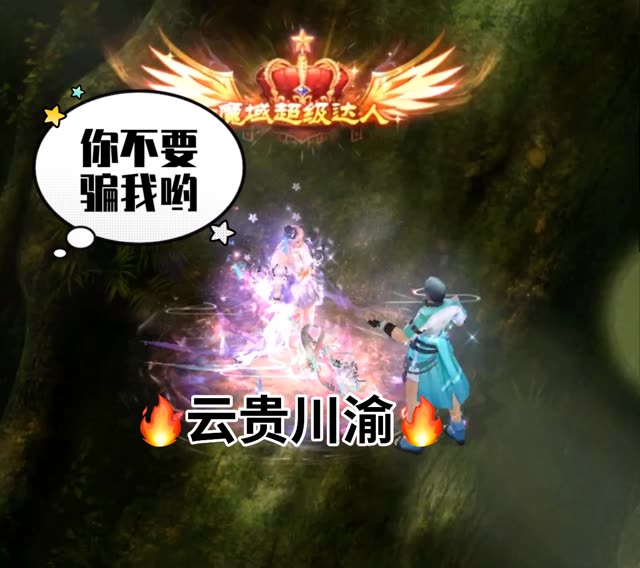 紫霞仙子我宠你一辈子啊