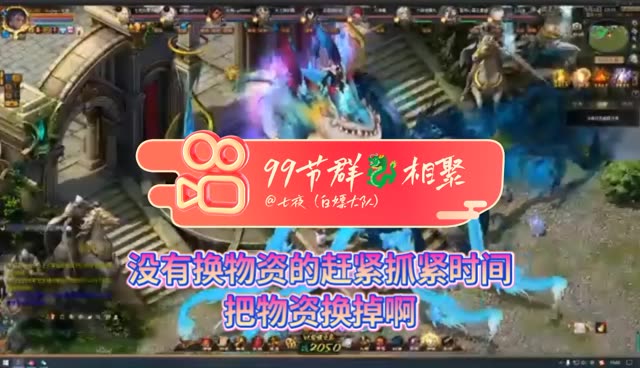 99节最后一天