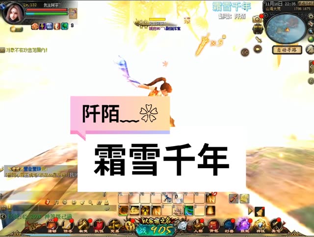 一起领略魔域世界中的好风景