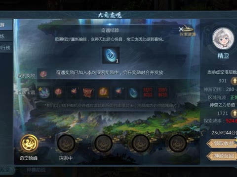 开心
