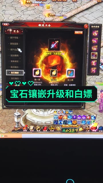 圣装宝石白嫖！🤪🤪 #魔域