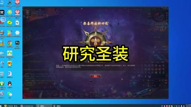 研究圣装#魔域 #官方魔域