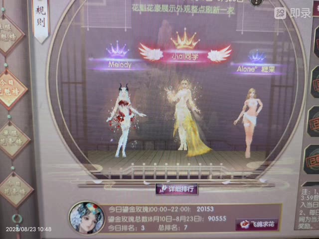 #魔域花魁赛 
 #魔域达人秀