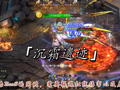 #魔域 #魔域达人秀 沉霜遗迹