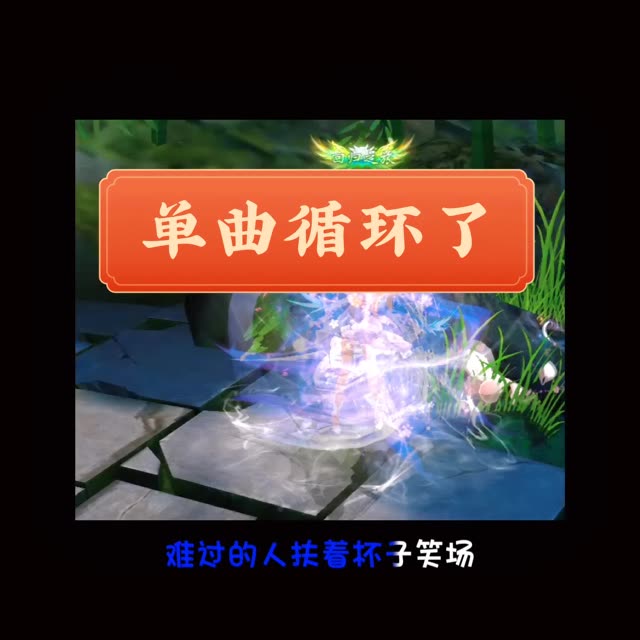 🎶听歌 单曲循环🔁会因为一