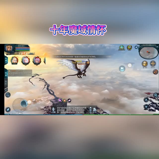 不同地方的魔域美景 #魔域达人