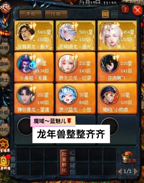 #魔域龙年兽 好希望出一套傲天
