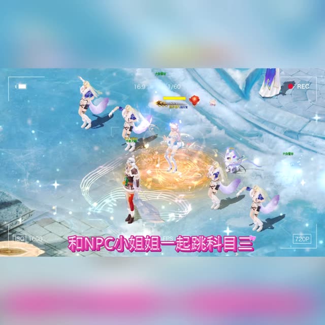 一起来魔域冰雪大世界体验不一样