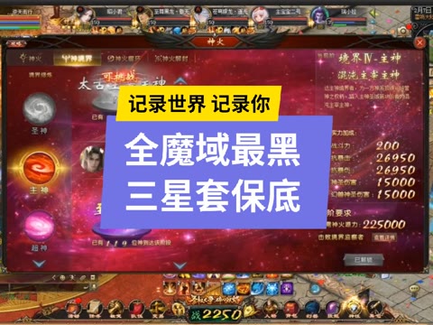 神火搞定了，就等出新荒古副本搞