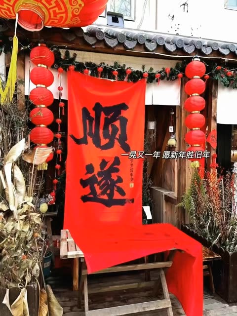 ''新的开始 爱财爱己 风生水