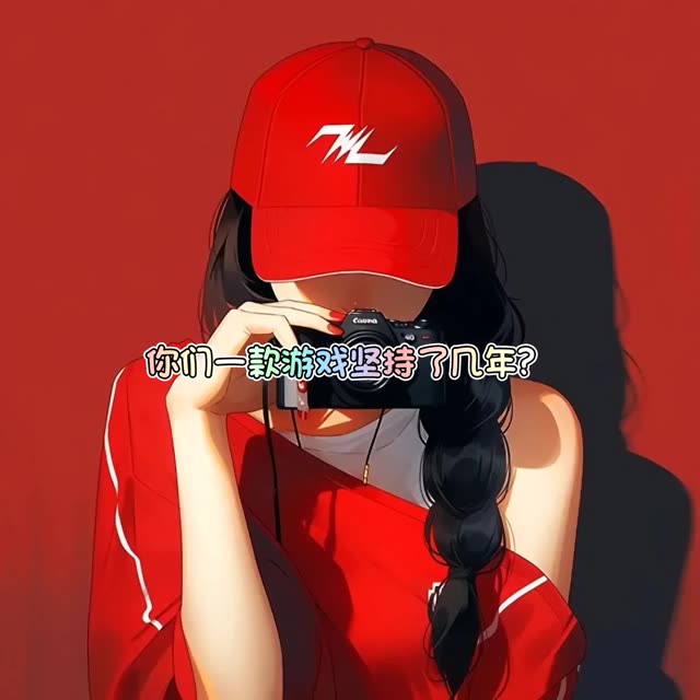 我玩的不是游戏，是青春；回忆的