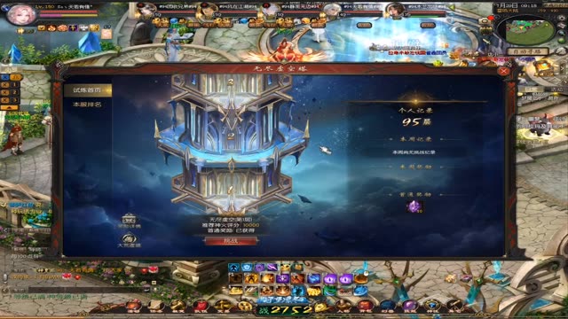 虚空塔你能打多少层？ #魔域 