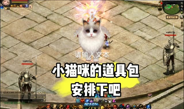 小猫咪道具包 安排下吧！ #魔