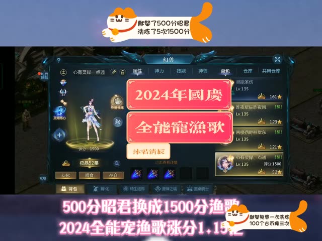 #魔域2024全能，500分昭