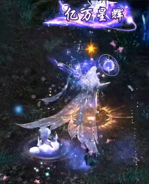 好看嘛，真好看吖 #魔域达人秀