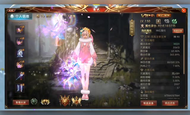 #魔域达人秀  呆得很～抽到的