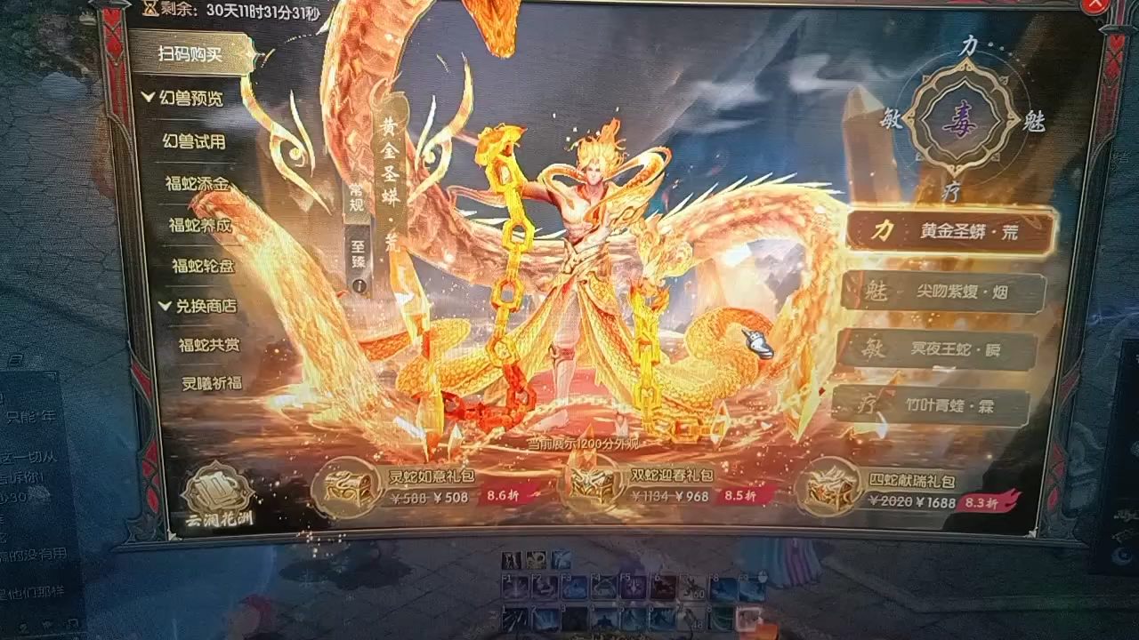 #魔域 #魔域蛇年幻兽 