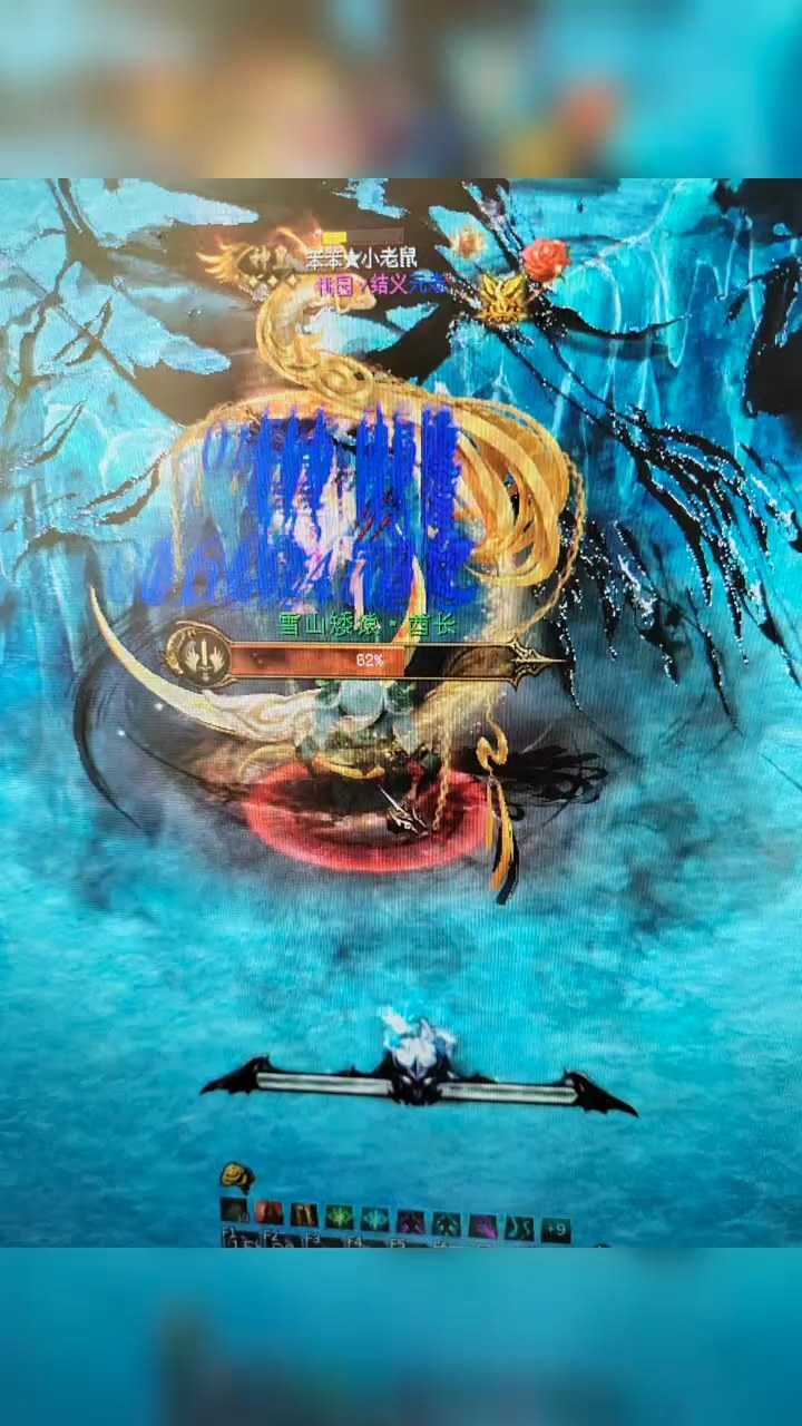 #魔域#魔域蛇年幻兽