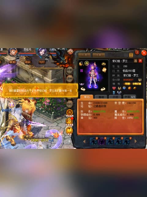 世界第一紫鸡易主喽，世界第一转