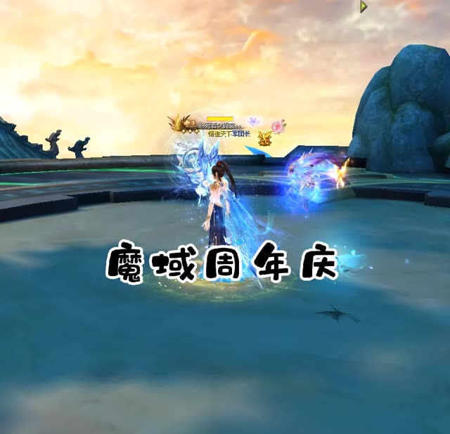317我在魔域等你哦，不见不散