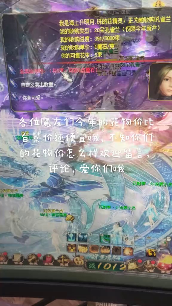 #魔域彩羽琼华 #魔域 今年没大老搞外套哦
