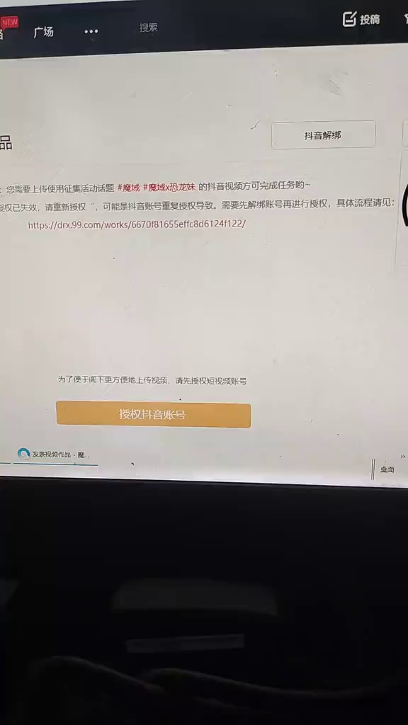 #魔域x恐龙妹 #魔域