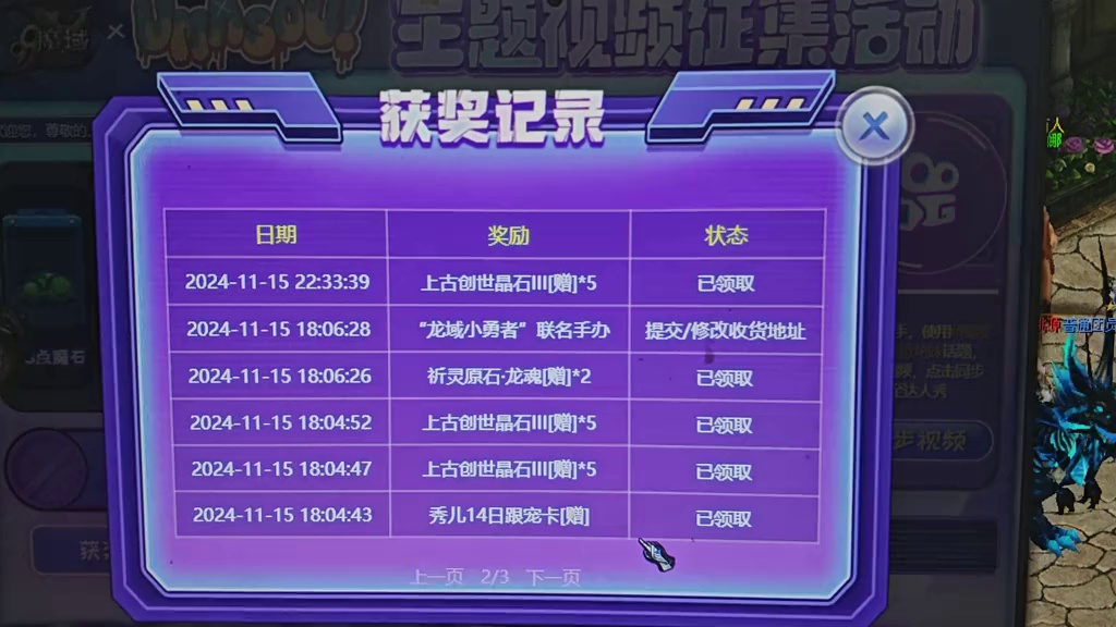 #魔域x恐龙妹 #魔域