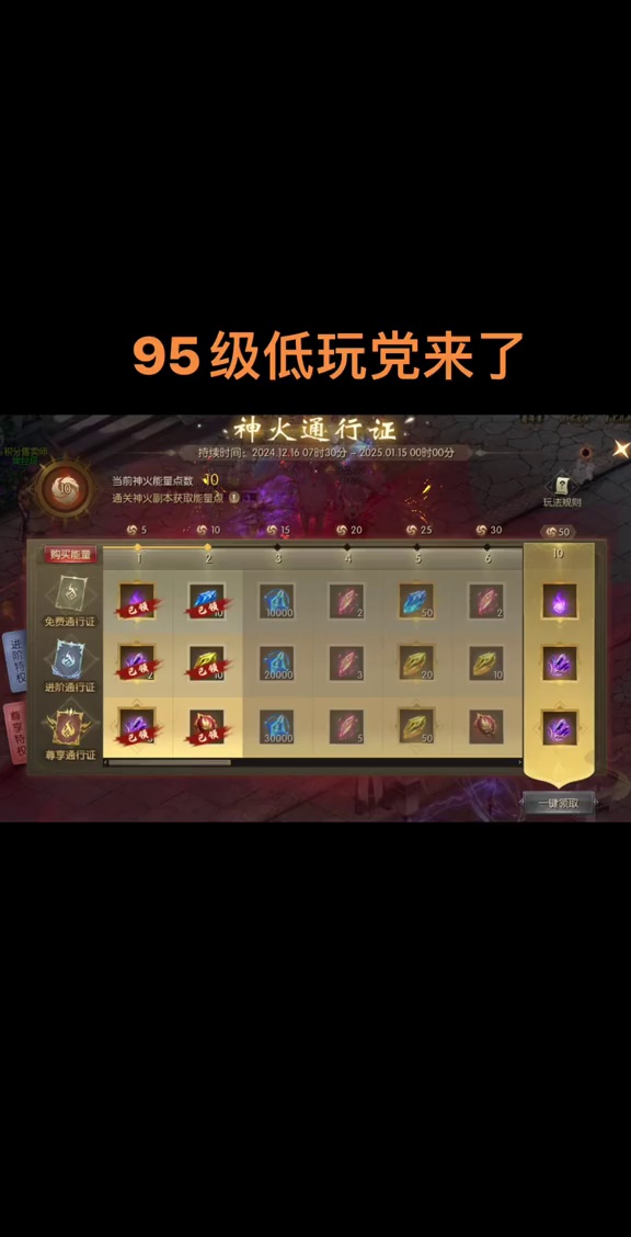 花少钱干大事，小小消费一波，最低消费#魔域世界树 #魔域