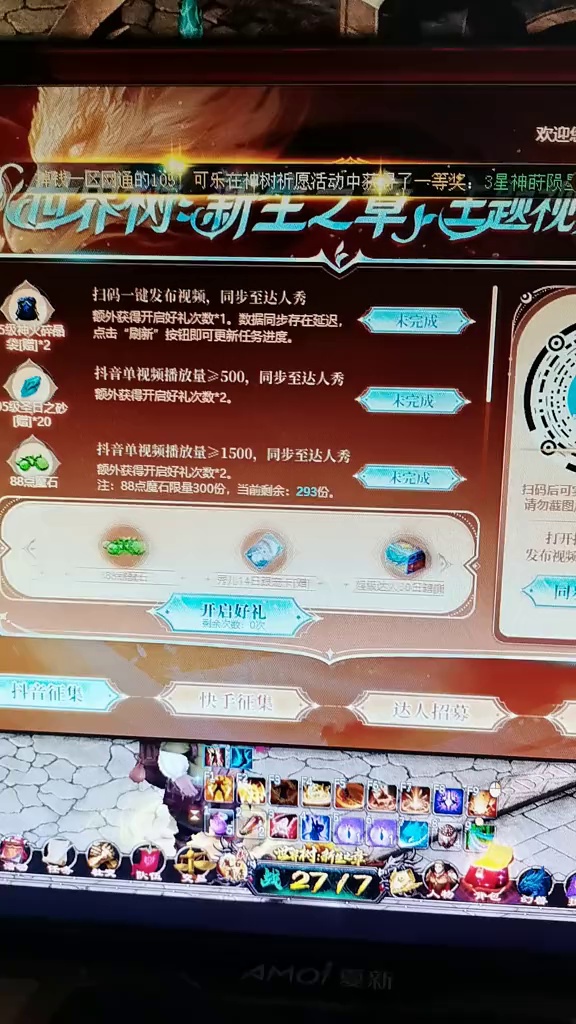 #魔域世界树 #魔域