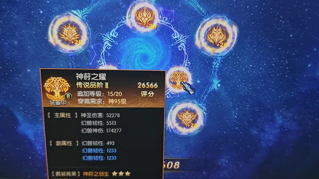 #魔域世界树 #魔域