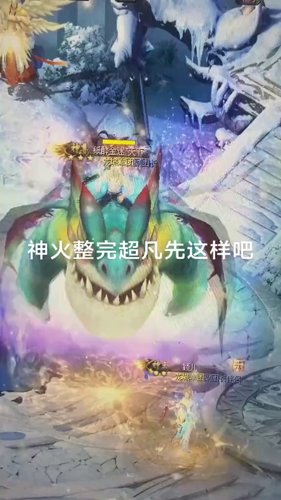 #魔域世界树 #魔域