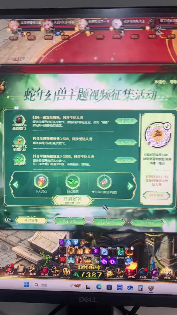 #魔域蛇年幻兽 #魔域