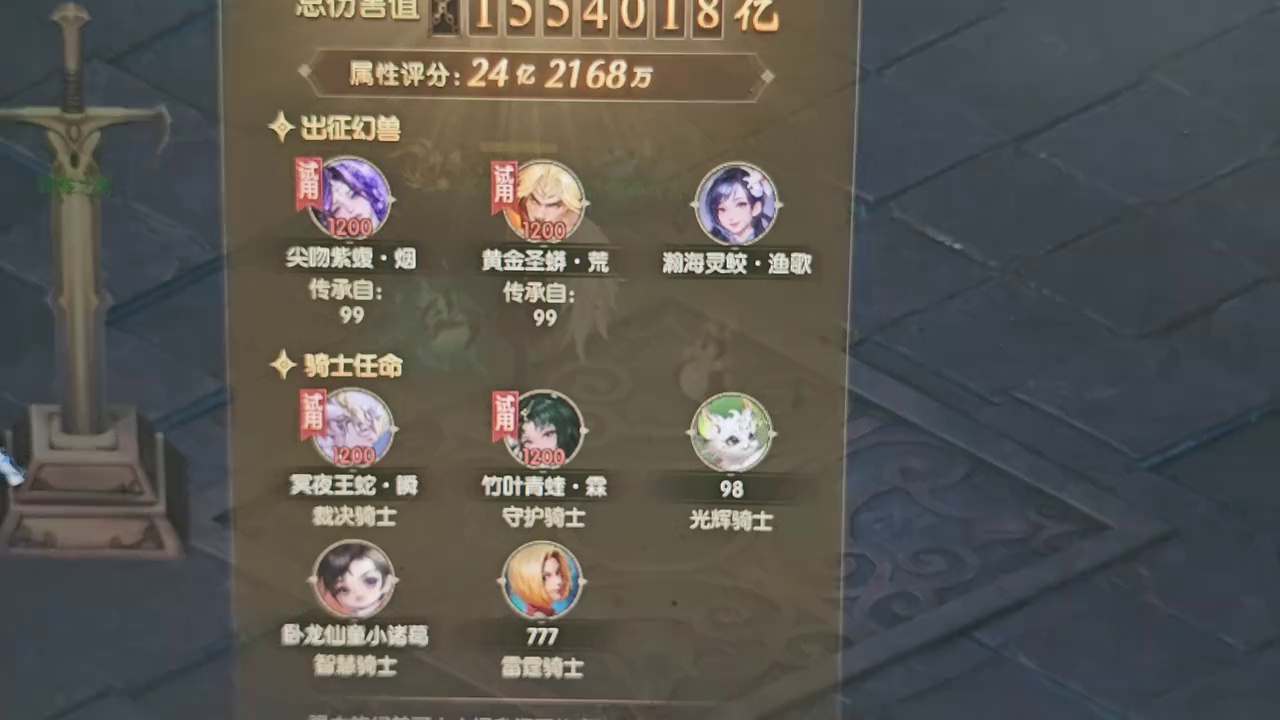 #魔域蛇年幻兽 #魔域