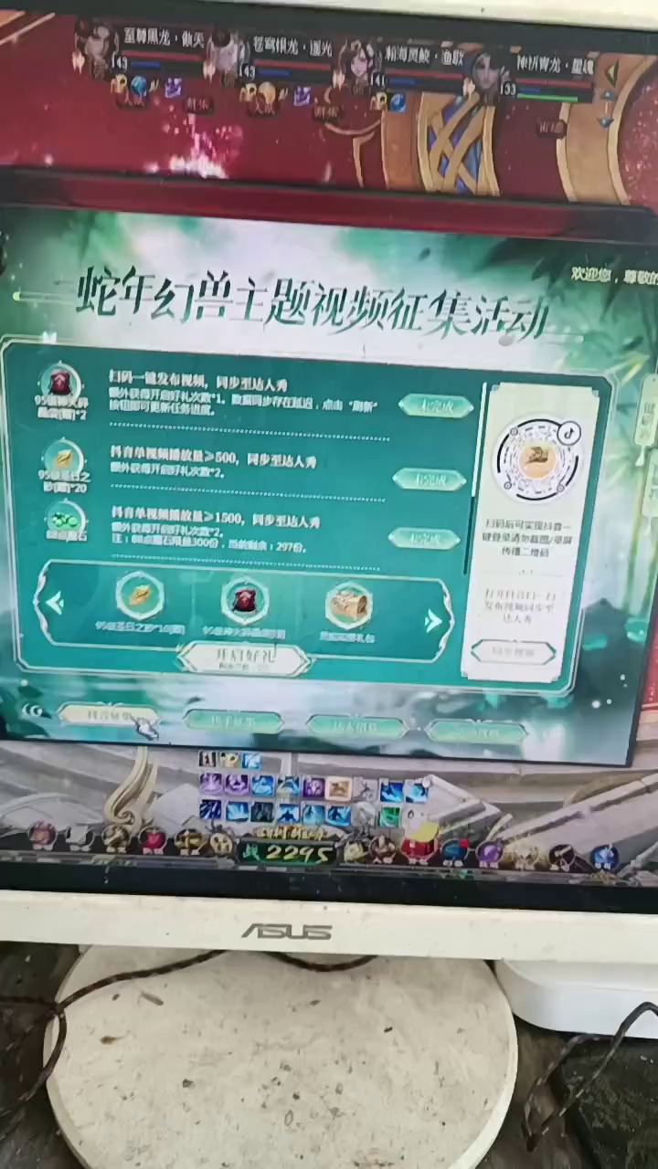 #魔域 #魔域蛇年幻兽