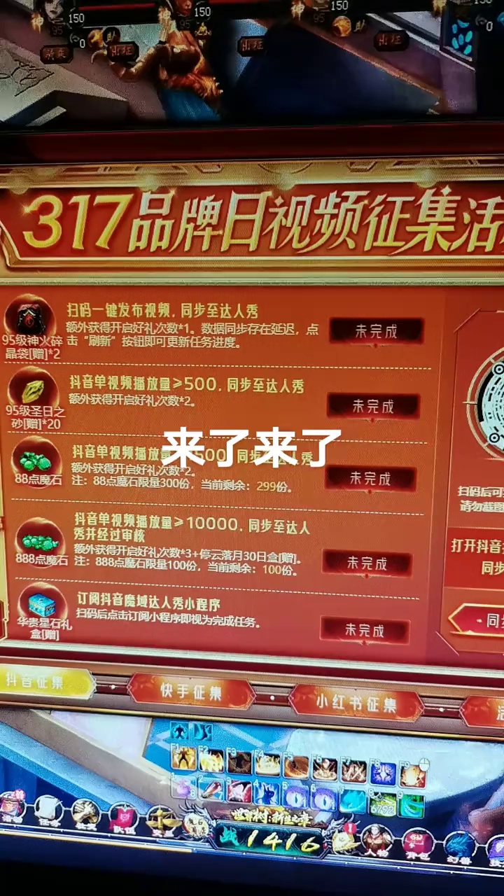 #317品牌日 #魔域